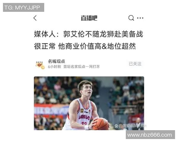 郭艾伦在CBA赛场的辉煌历程与未来发展展望分析