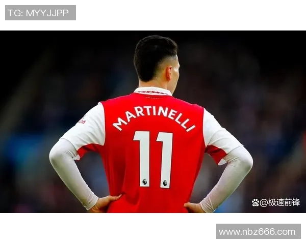 马丁内利：从新星崛起到球队核心的辉煌之路与未来展望